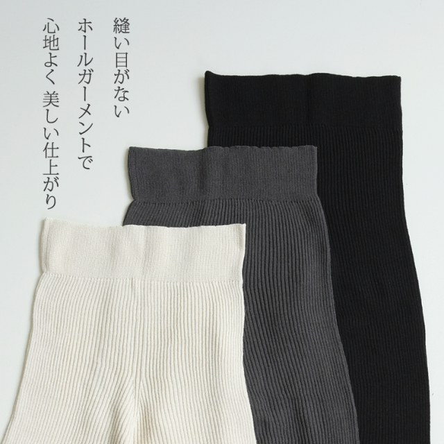 ホールガーメント