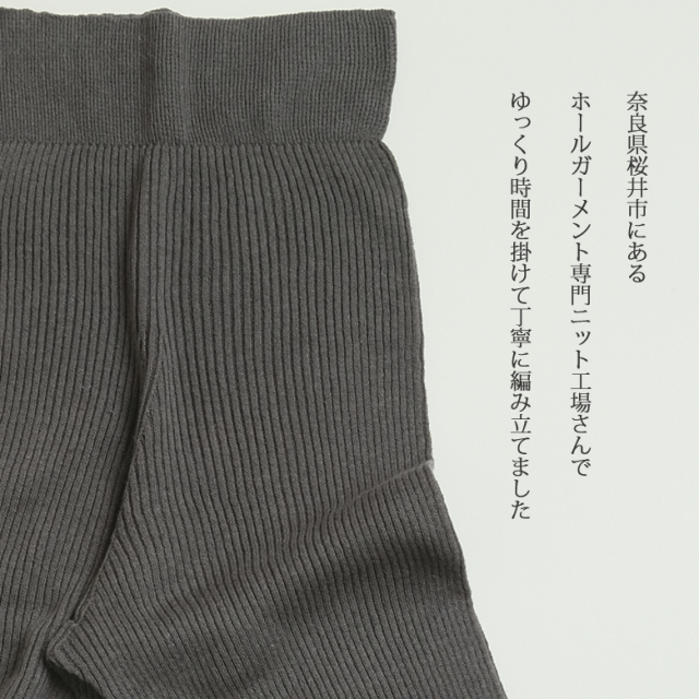 桜井市ニット工場