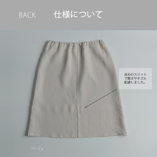 バックの仕様について
