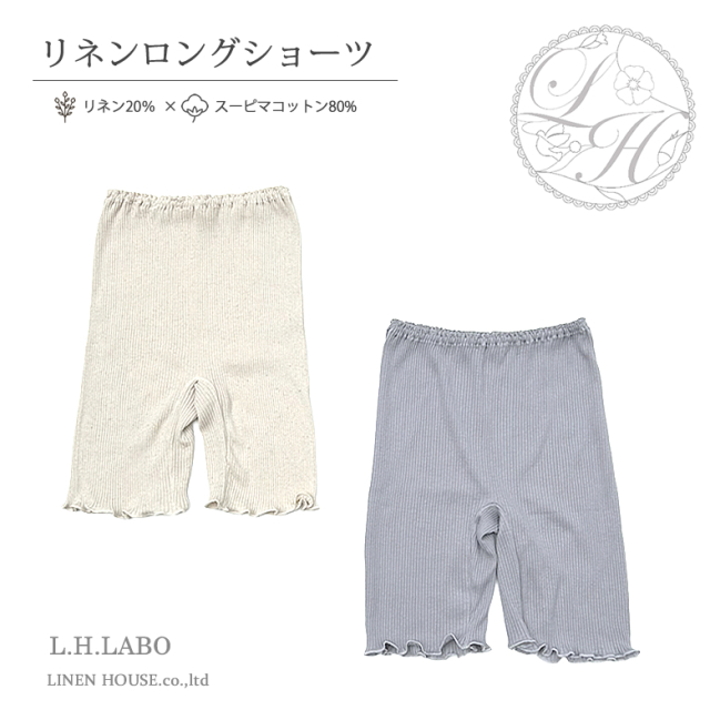 ロングショーツ