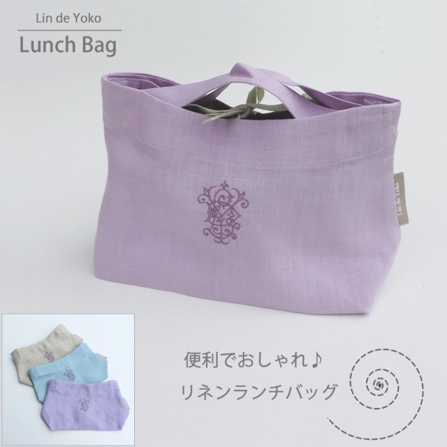 ランチバッグ リネン お弁当袋