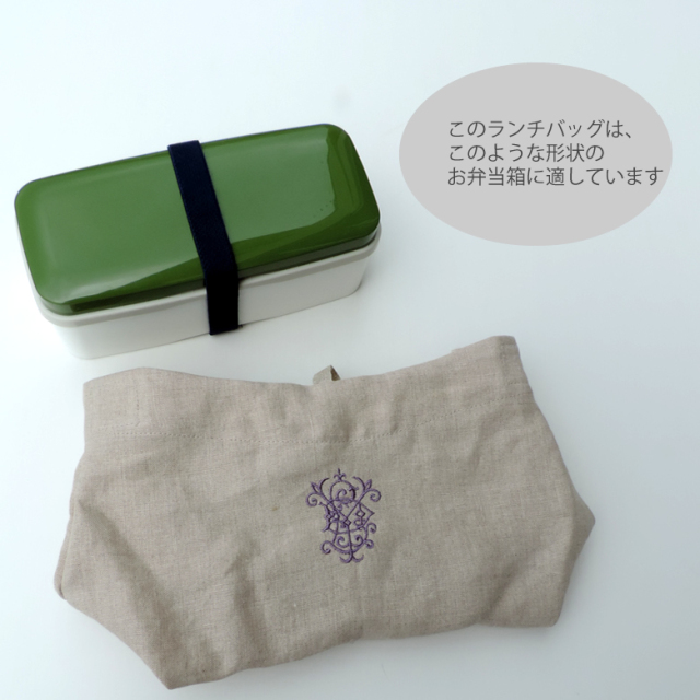 ランチバッグ リネン お弁当袋