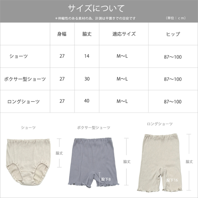 ボトムのサイズ