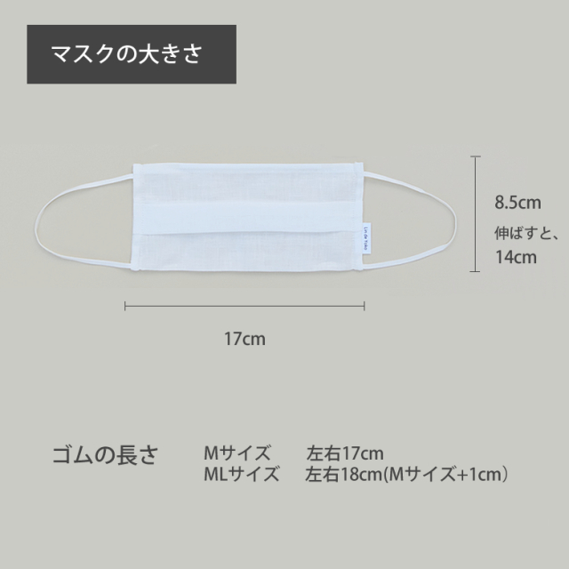 マスク リネン ワイヤー入り Mサイズ レギュラーサイズ