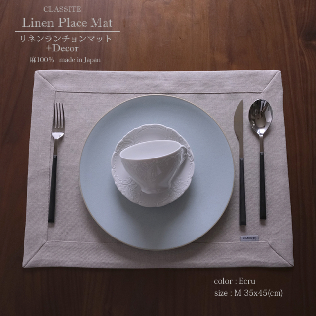 リネン ランチョンマット +Decor Mサイズ (35x45cm) プレイスマット