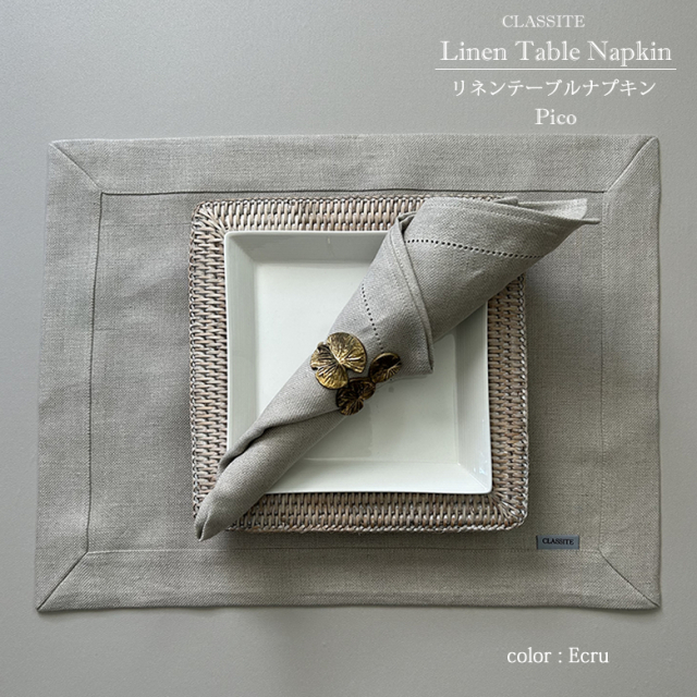 リネン テーブルナプキン Pico（45x45cm）