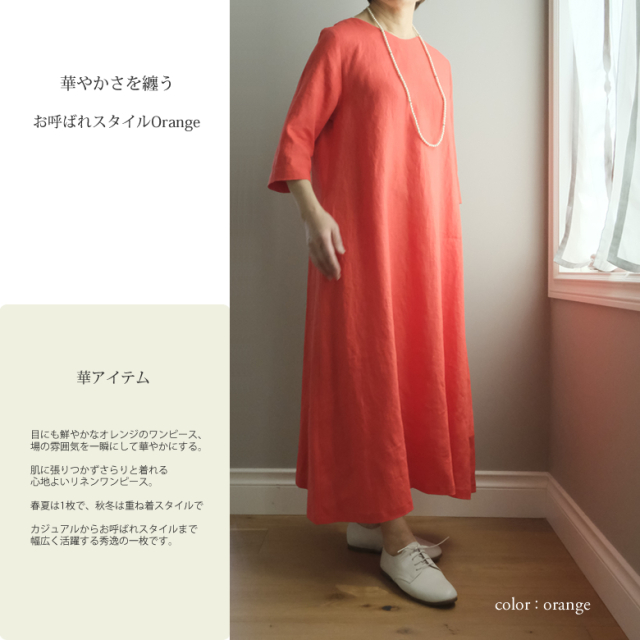 美映え リネン ワンピース 【期間限定リネンペチコート付】