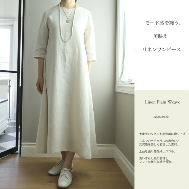 リネンワンピース