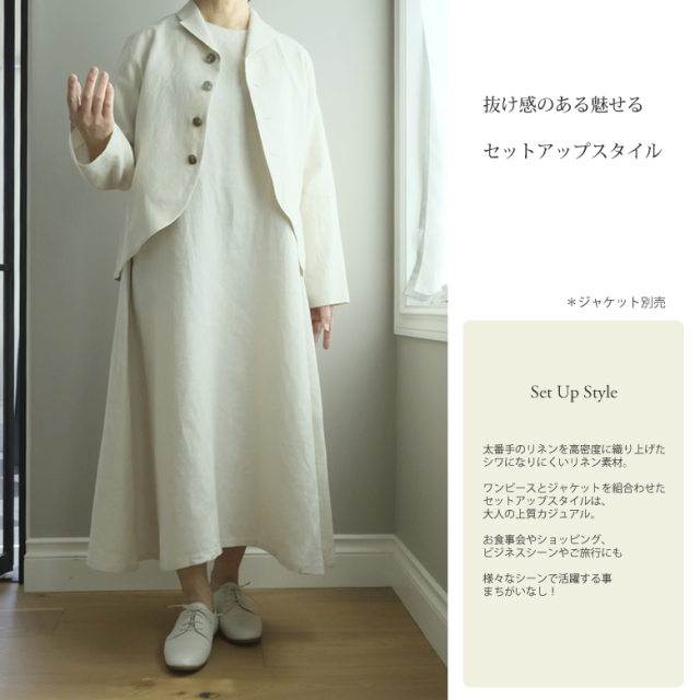 美映え リネン ワンピース 【期間限定リネンペチコート付】