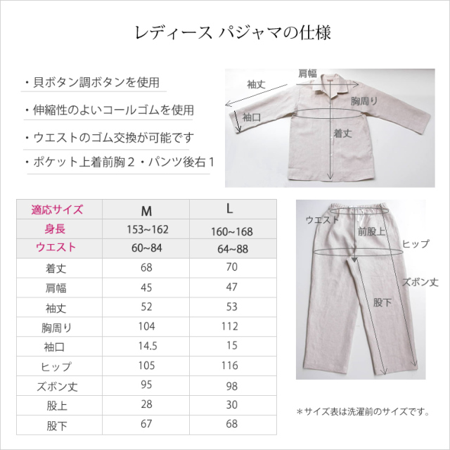 エクリュシャンブレー　サイズ表