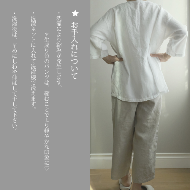 linen-pajamas-roomwear