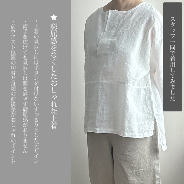 上着の仕様について