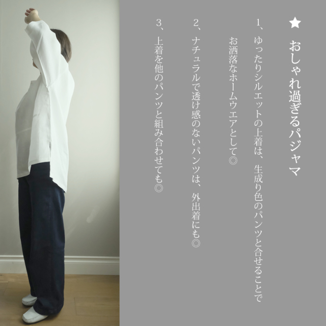 linen-pajamas-roomwear