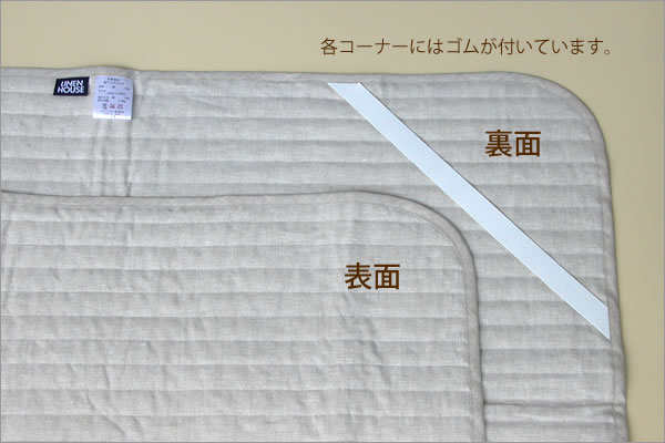 麻ベッドパット