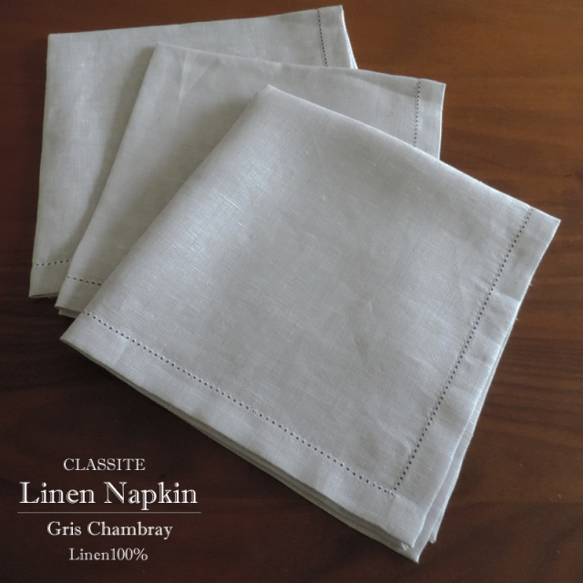 リネン テーブル ナプキン グレーシャンブレーフランスヘム仕様