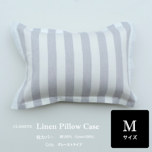 リネン ピロケース 枕 カバー Gris グレーストライプ Mサイズ
