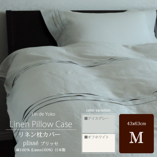 リネン 掛け布団カバー