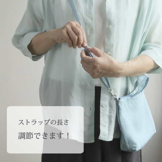 ストラップの長さ調整