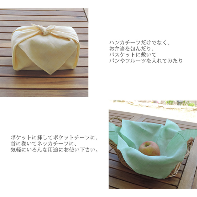 リネン ハンカチーフ
