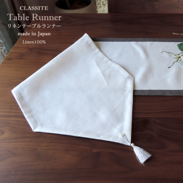 タッセルの取り外しが可能です