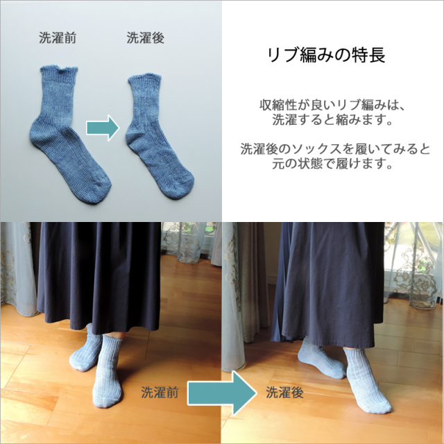 リネン ソックス リブ編み 女性用 Mサイズ