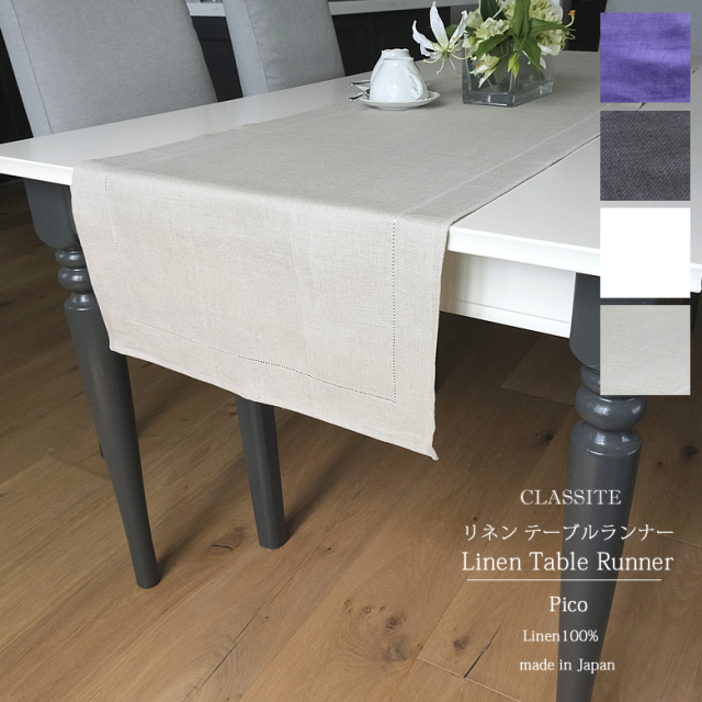 リネン マルチクロス ミモザレース（150x150cm） テーブルクロス