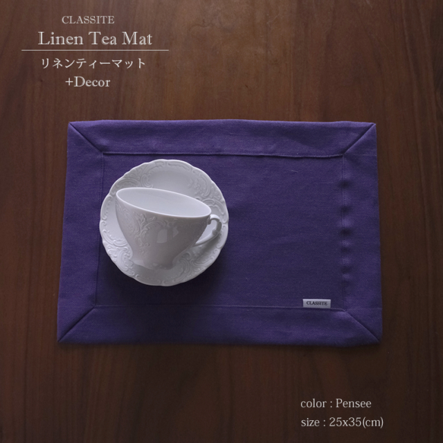 リネン ティーマット +Decor ランチョンマット