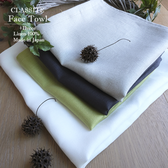平織り リネン フェイスタオル +Decor ヨーロッパスタイル ノンパイル