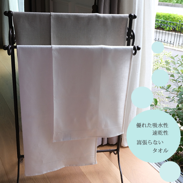 リネン フェイスタオル ピコライン入り ノンパイル 平織り