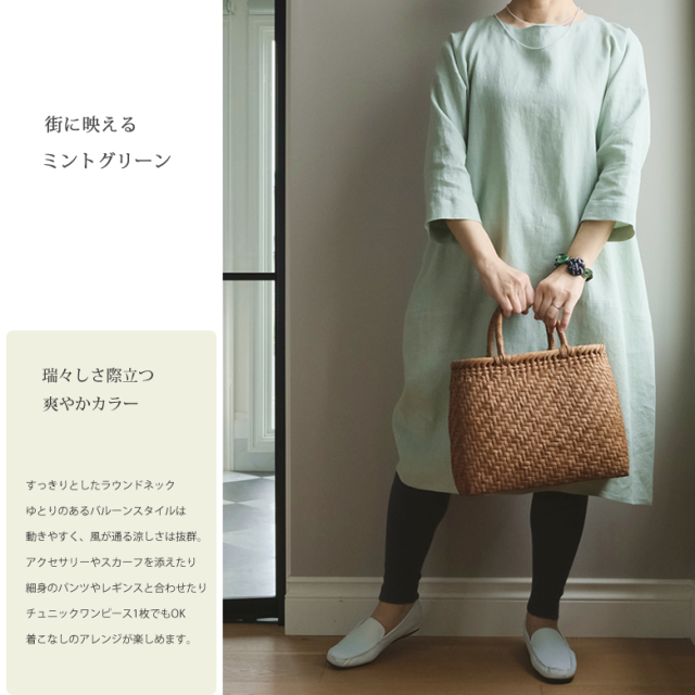 七分袖 リネン チュニック ワンピース