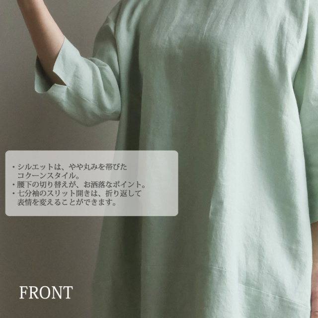 前身頃の仕様について