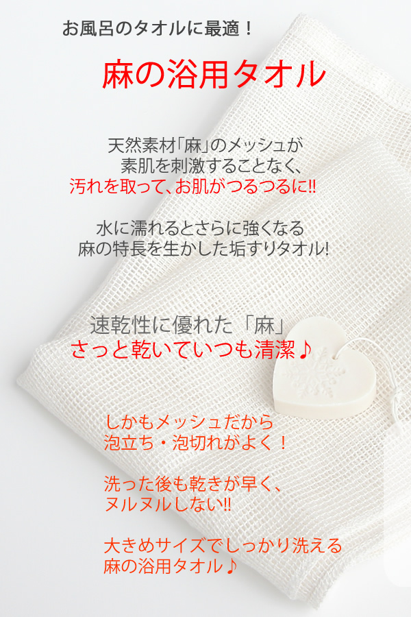 浴用タオル