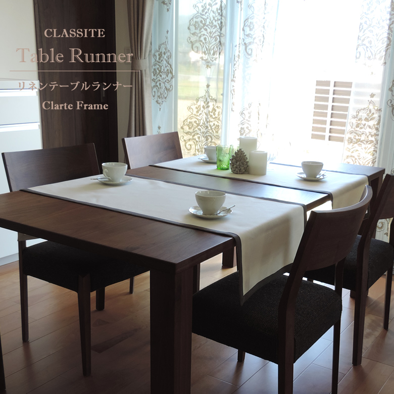 テーブルランナー