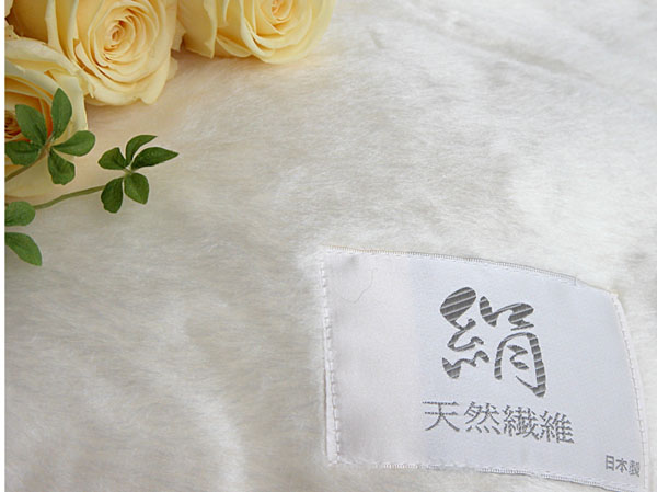 シルク毛布