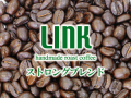 ＬＩＮＫストロングブレンド