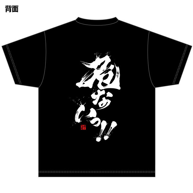 Linkstar Store おーちゃんねる 名言tシャツ 危ないっ ブラック