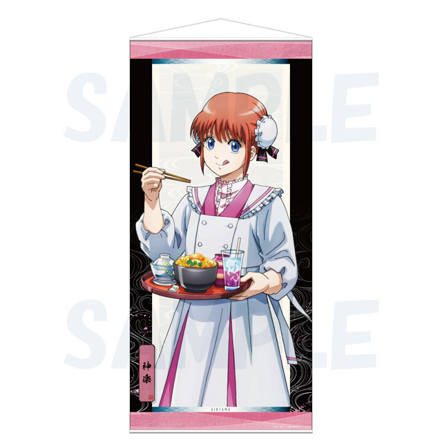 銀魂 タペストリー 神楽