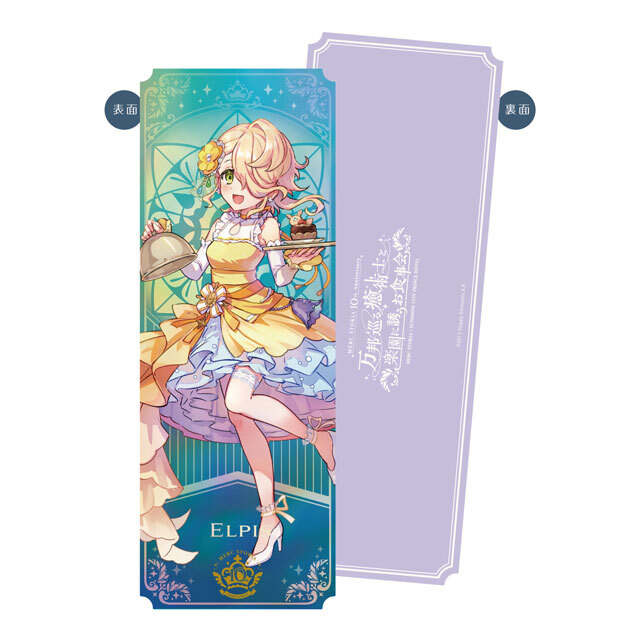 linkstar STORE：メルクストーリア 10th Anniversary コラボ