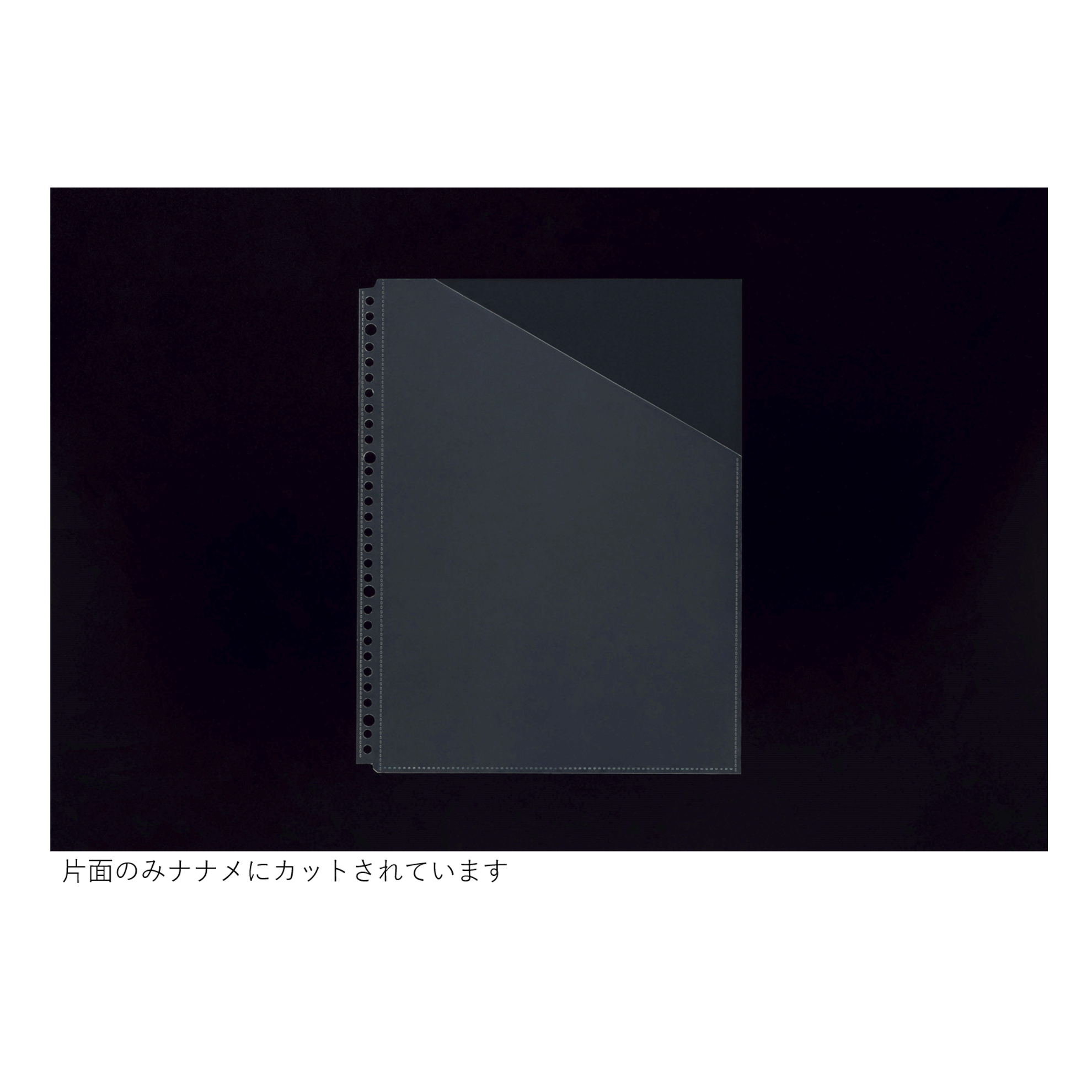 クリアーポケット〈ナナメカット〉　CL-303DC　147-97　※10枚入