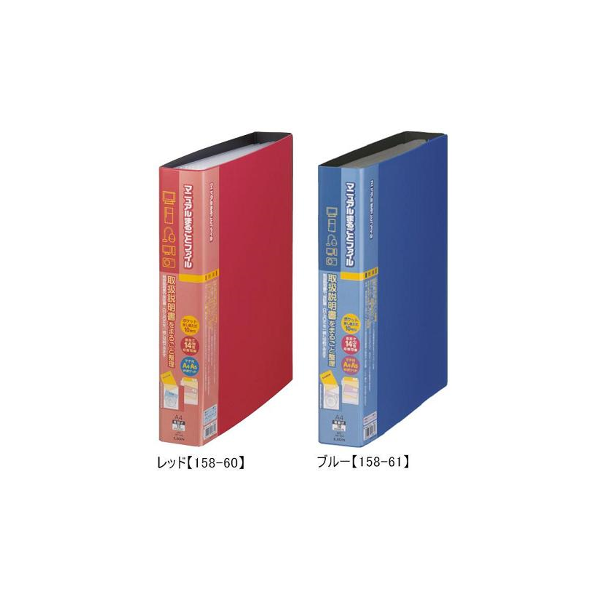 a20 ファイル2冊 文具・事務用品・オフィス用品通販/整理収納ファイル