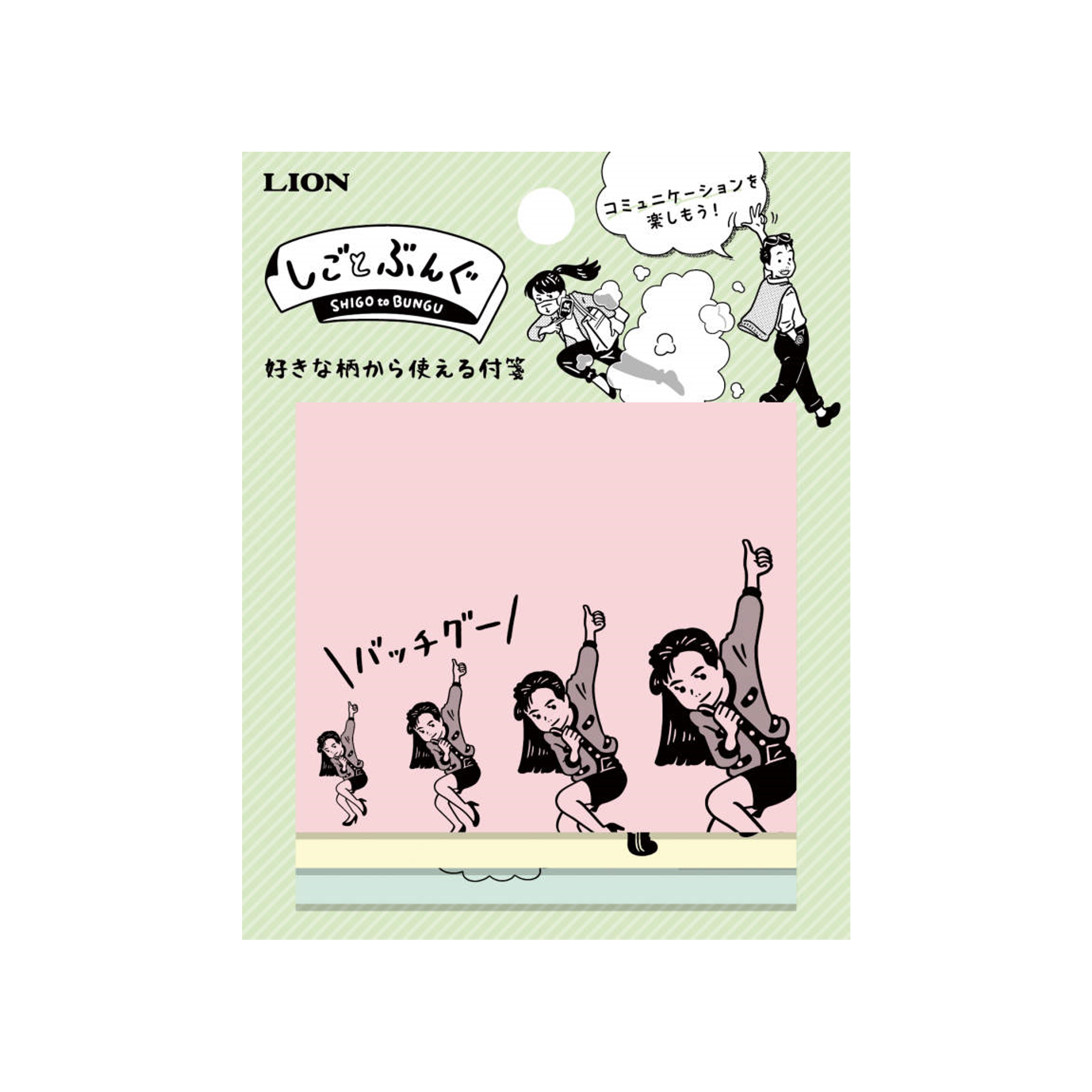 しごとぶんぐ 好きな柄から使える付箋 SG-100 ※5セット入