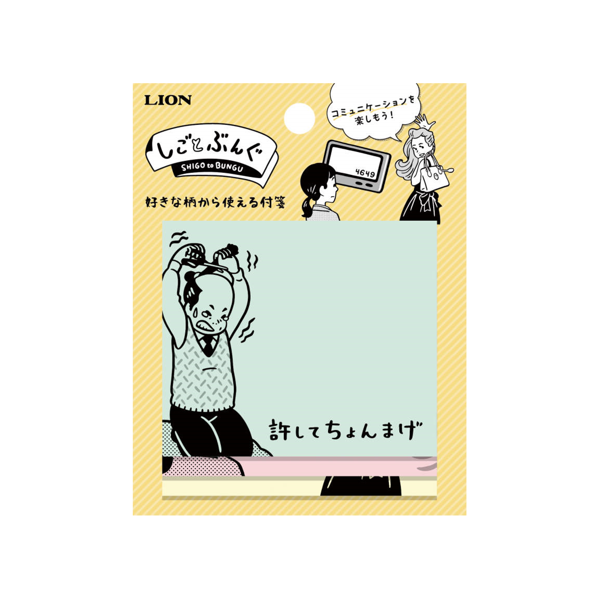 しごとぶんぐ　好きな柄から使える付箋　SG-101　164-11　※5セット入
