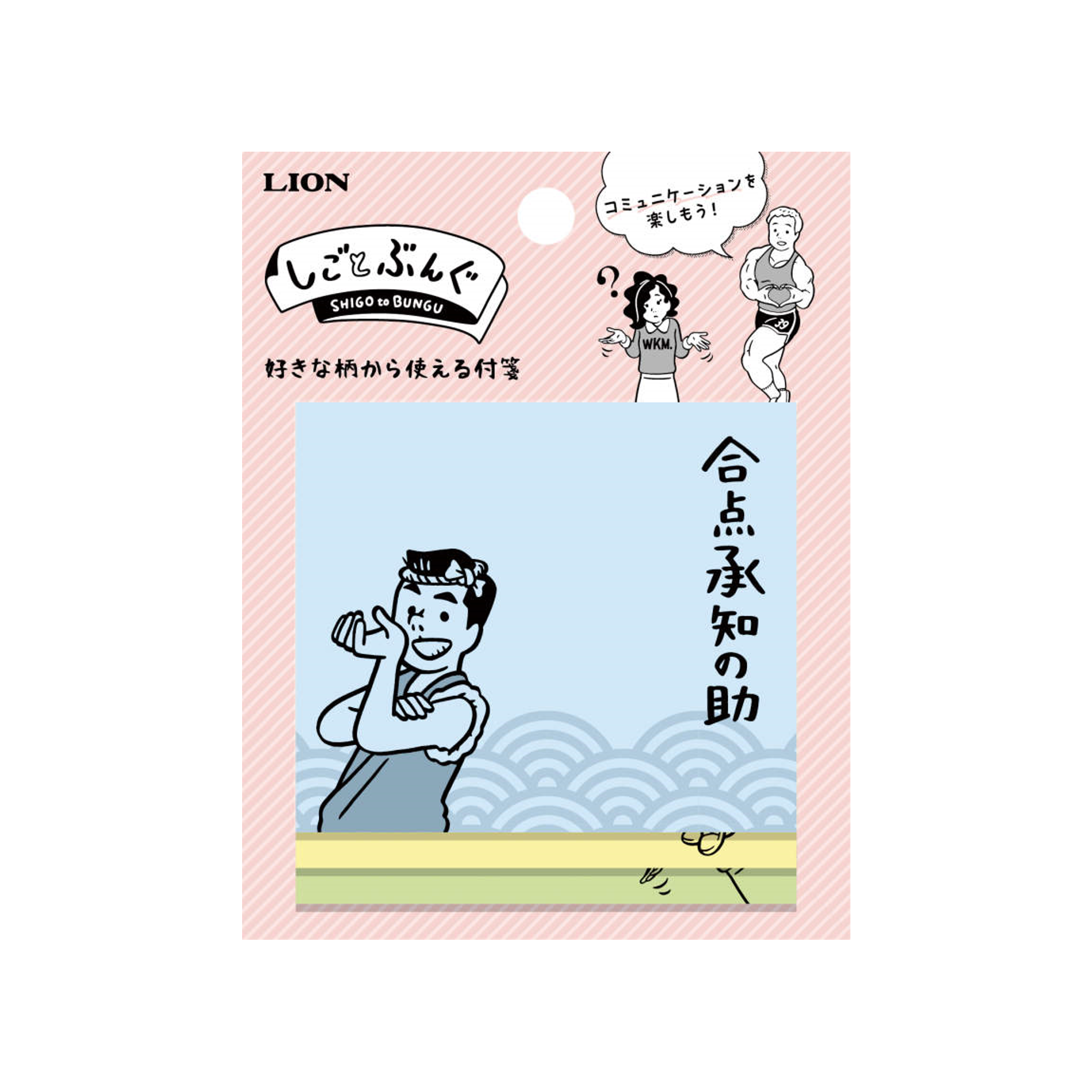 しごとぶんぐ 好きな柄から使える付箋 SG-102 164-12 ※5セット