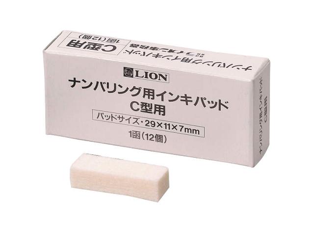 ナンバリングインキパッド(Ｃ型用12個入り) 206-62