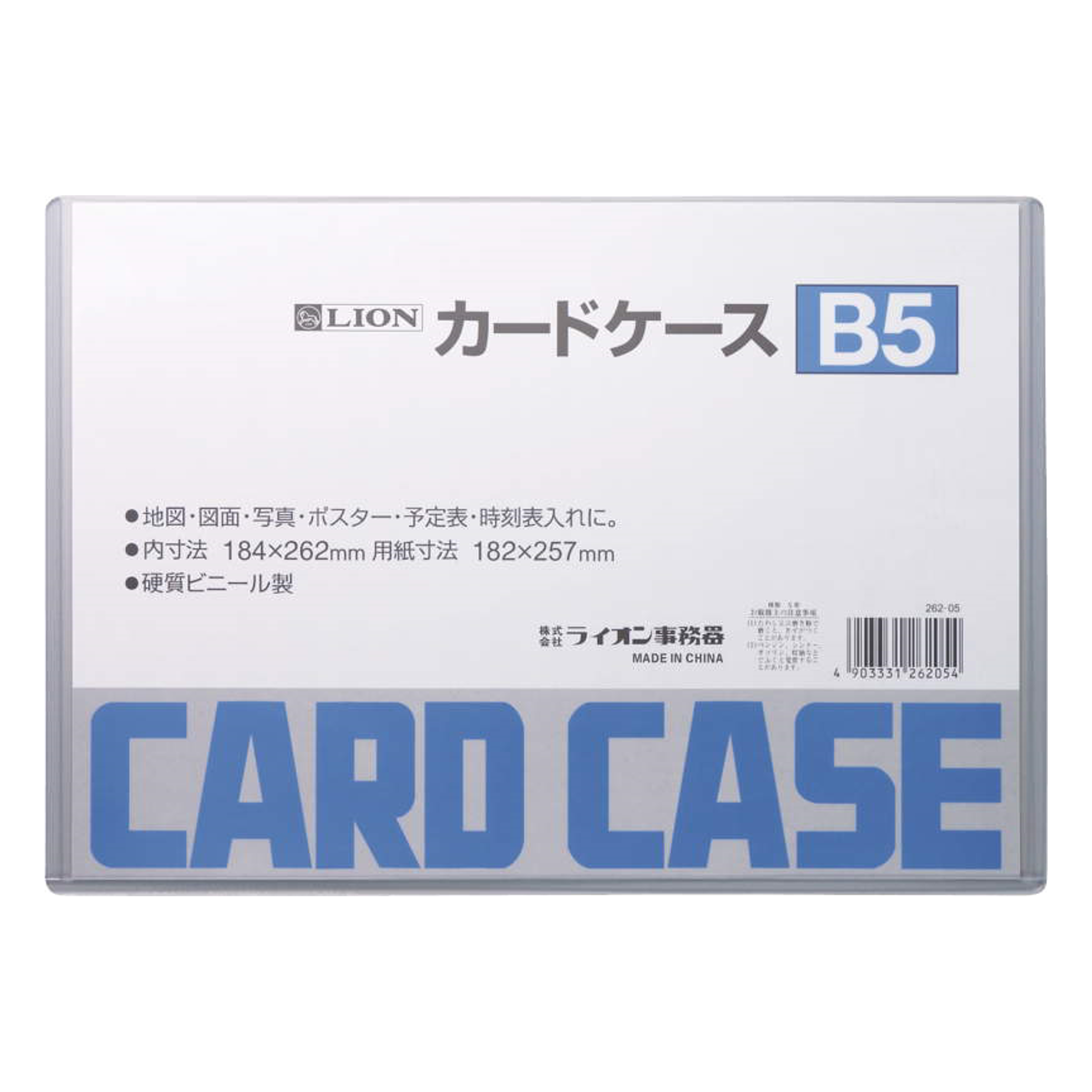 カードケース(硬質タイプ)　B5判　262-05