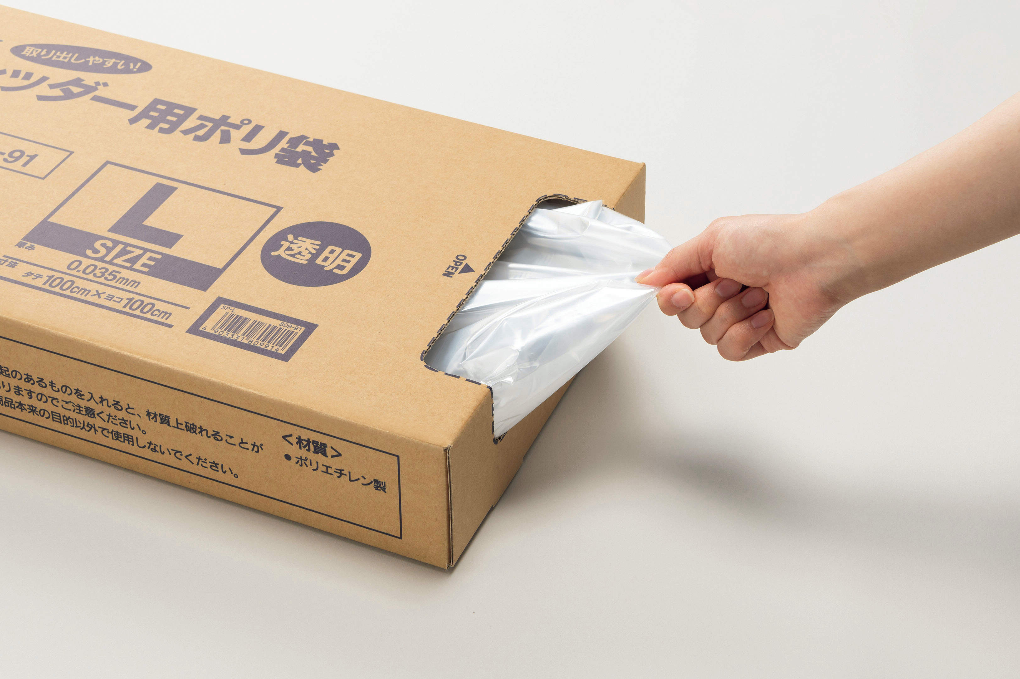 シュレッダー用ポリ袋　ポリエチレン製　SP-L　100枚入　809-91