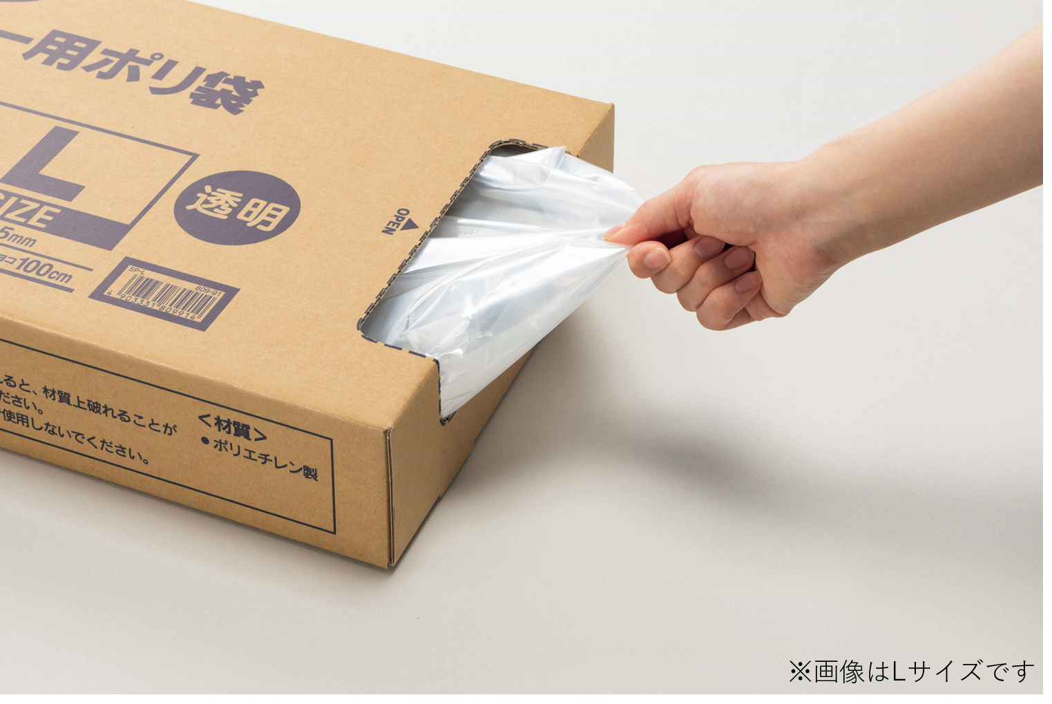 新品】明光商会 シュレッダー専用ポリ袋 ゴミ袋 MSパック L
