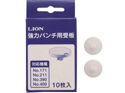 パーツ lion 文具・事務用品・オフィス用品通販/パンチ/ライオン事務器Web