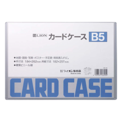 カードケース(硬質タイプ)　B5判　262-05