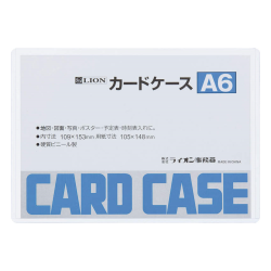 LION事務機 A2判 製図ケース、工具ケース 15段 カードケース(硬質タイプ) A6判 262-15